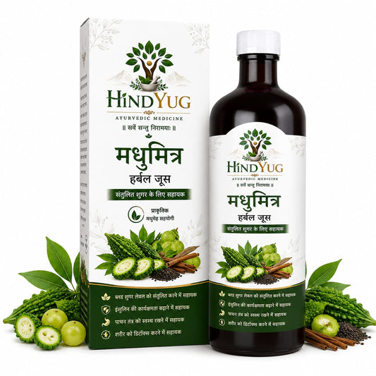 HINDYUG Madhumitra Herbal Juice (मधुमित्र हर्बल जूस)
