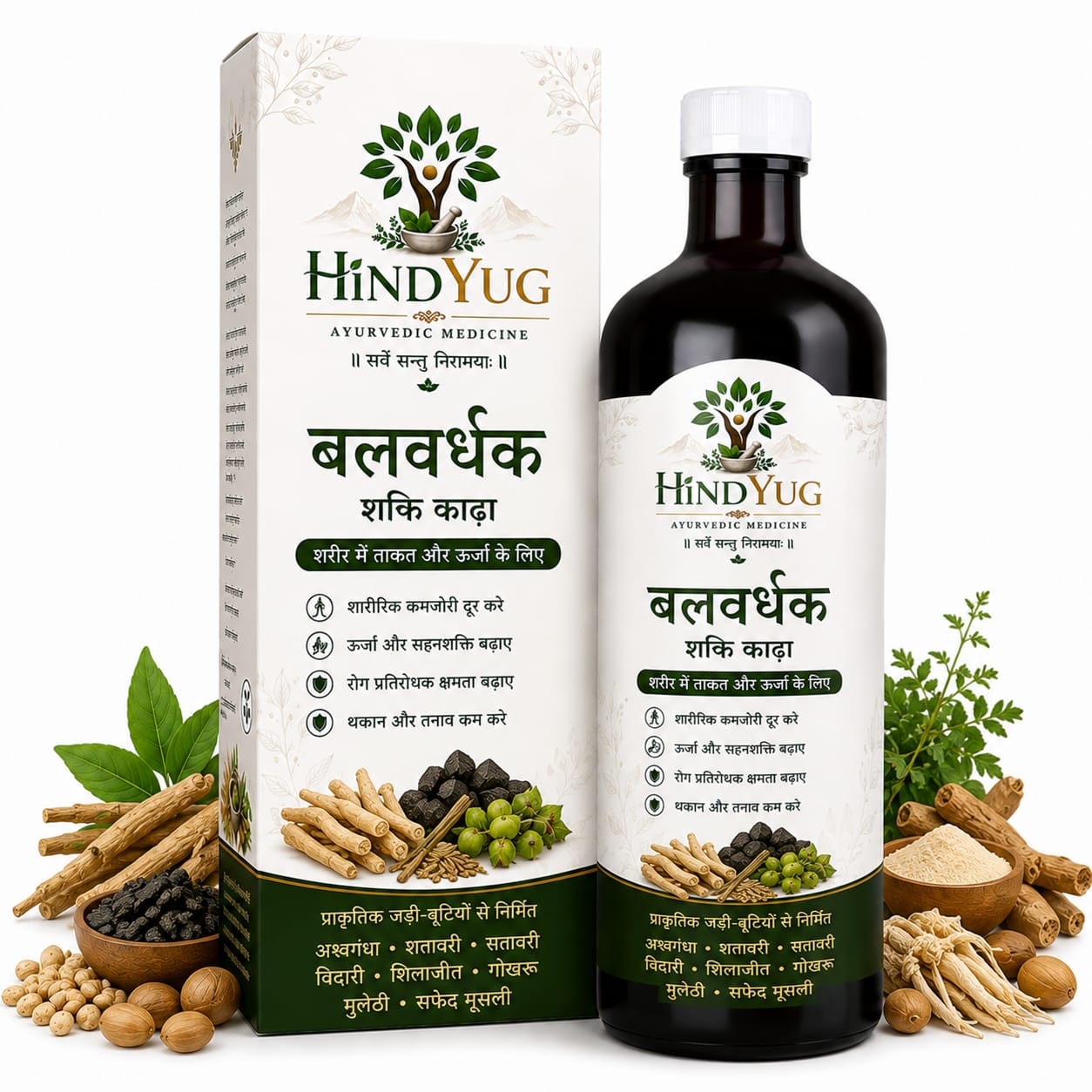 HINDYUG Balvardhak Shakti Kadha (बलवर्धक शक्ति काढ़ा)
