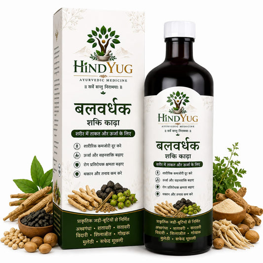 HINDYUG Balvardhak Shakti Kadha (बलवर्धक शक्ति काढ़ा)