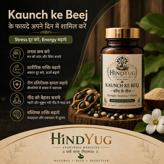 HINDYUG Kaunch Ke Beej Tablets (कौंच के बीज)