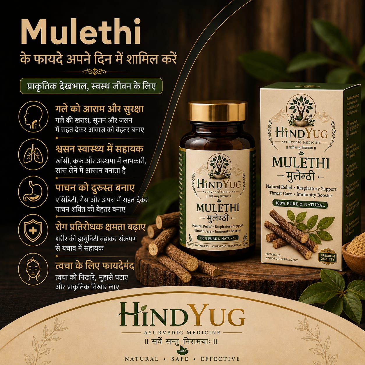 HINDYUG Mulethi Tablets (मुलेठी)
