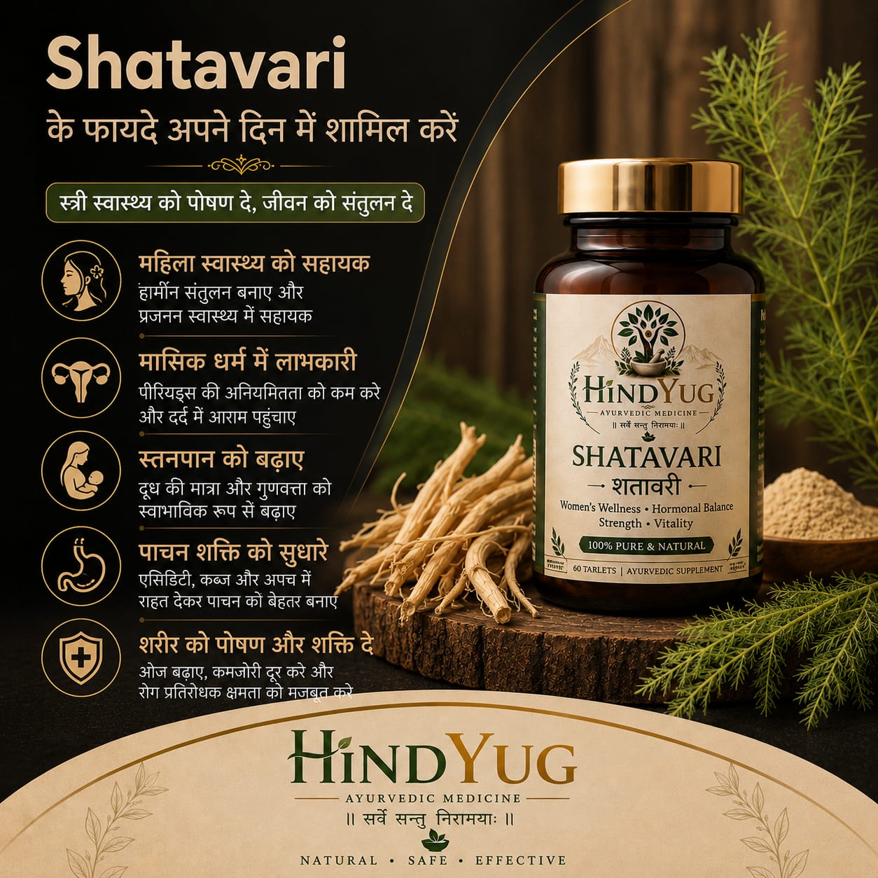 HINDYUG Shatavari Tablets (शतावरी)