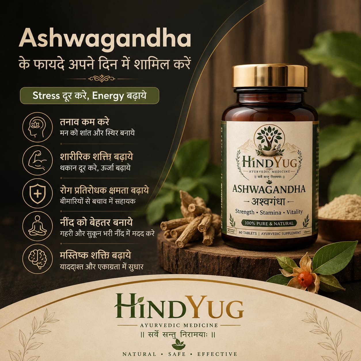 HINDYUG Ashwagandha Tablets (अश्वगंधा)