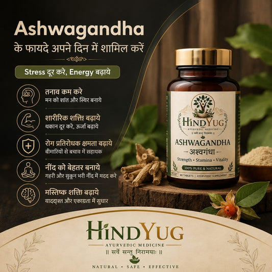 HINDYUG Ashwagandha Tablets (अश्वगंधा)