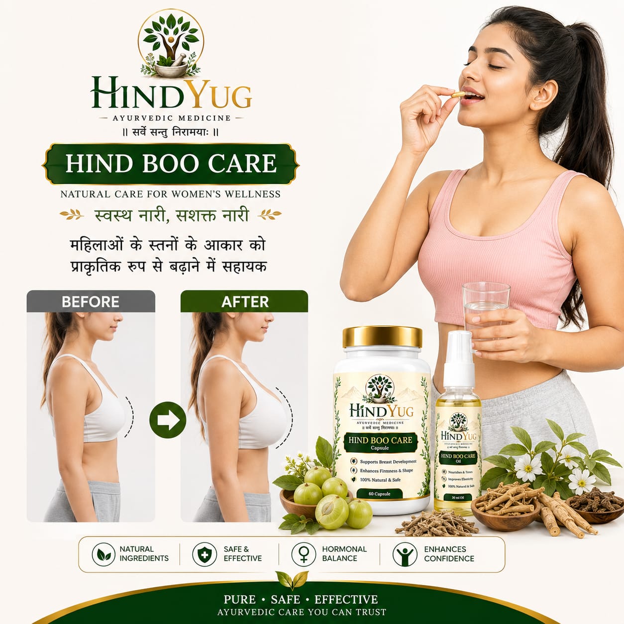 HINDYUG Hind Boo Care Combo (Capsule + Oil)